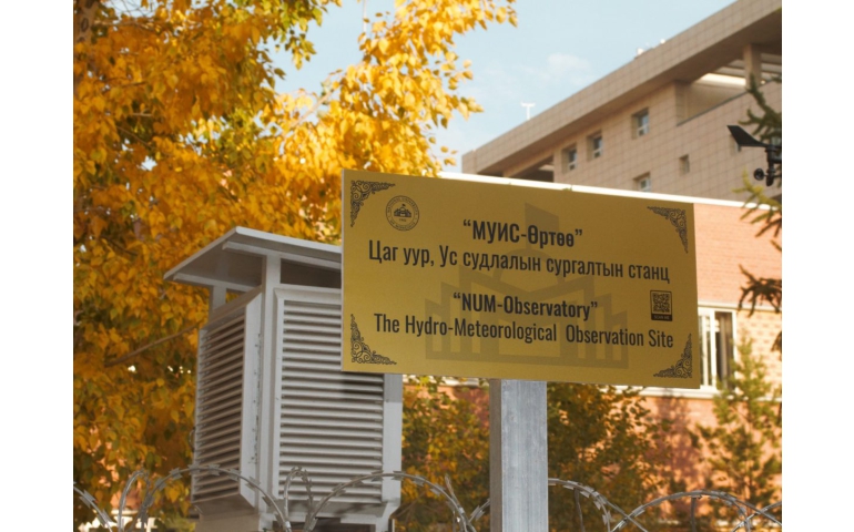 МУИС цаг уурын тандан судалгааны станцтай болно