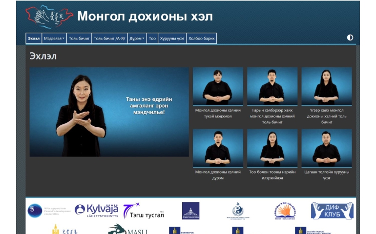 Монголын анхны дохионы хэлний цахим толь бичгийг гурван жилийн хугацаанд бүтээжээ